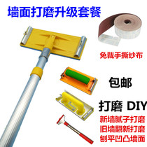 Manual DIY set extended ceiling wall grinding tools Polishing self-adhesive Yin angle sandpaper universal sandpaper rack