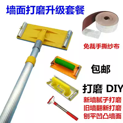 Manual DIY set extended suspension ceiling Wall polishing tool polishing self-adhesive horn sandpaper universal sandpaper frame