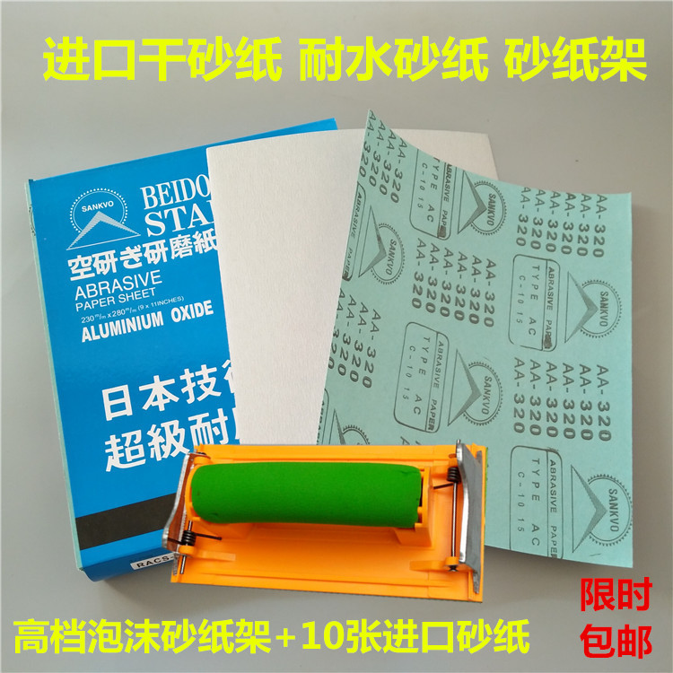 Dry sandpaper Water-resistant sandpaper rack set Wall grinding leveling tool set Latex paint base grinding