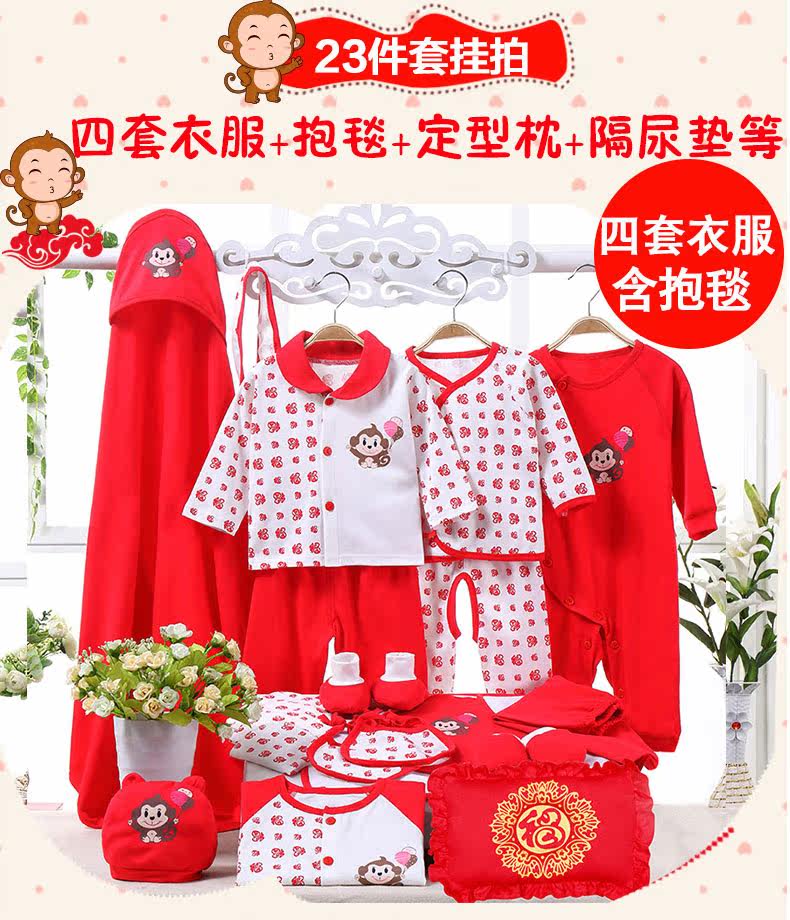 Coffret cadeau pour nouveau-né - Vêtements + Accessoires - Ref 1951734 Image 12