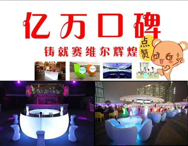Saiville trực tiếp dẫn ánh sáng khối từ xa tính phí sáng tạo đồ nội thất thanh ktv bàn cà phê thanh nhựa vuông phân - Giải trí / Bar / KTV