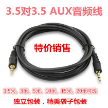 Computer aux audio cable Car 3 5mm audio cable male to bus audio connection aux cable 1 5-20 meters