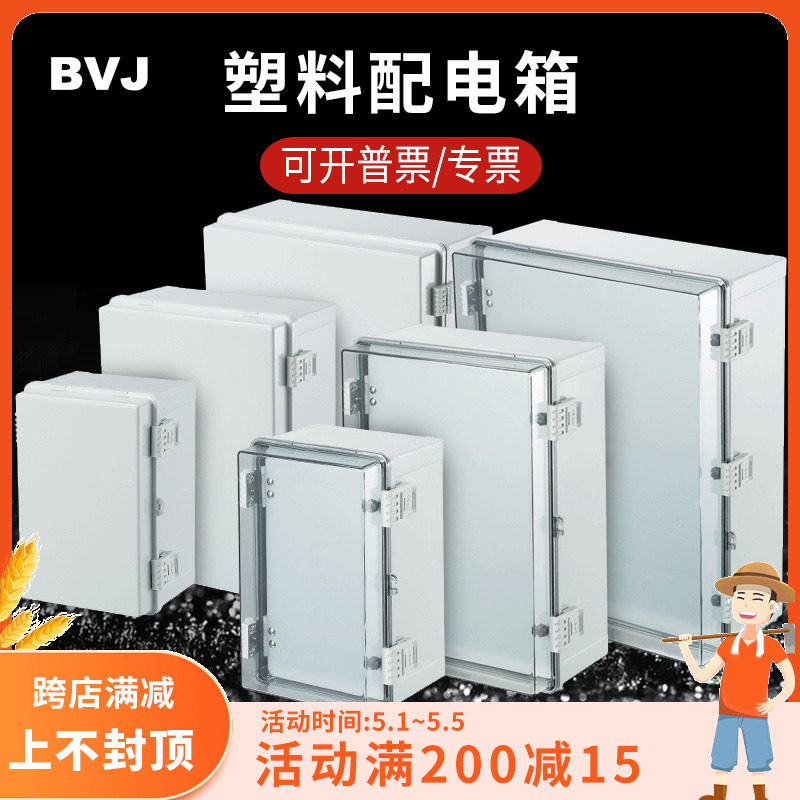 Transparent waterproof box Plastic distribution box Outdoor hinge control junction box Signal box seal monitoring outdoor snap