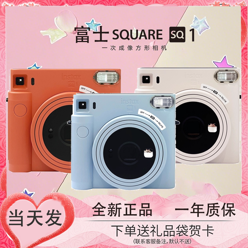 [Same-Day Delivery] Fuji Instaxsquare Sq1 Instant Camera Square Format 40 Overseas Version