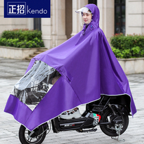 Zhengzhao electric bicycle single double raincoat men and women riding increased thickened fashion waterproof battery car poncho