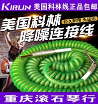 Chongqing Rolling Stone Kirlin Colin noise reduction line Speaker effect stretching spring line Guitar cable 10 meters