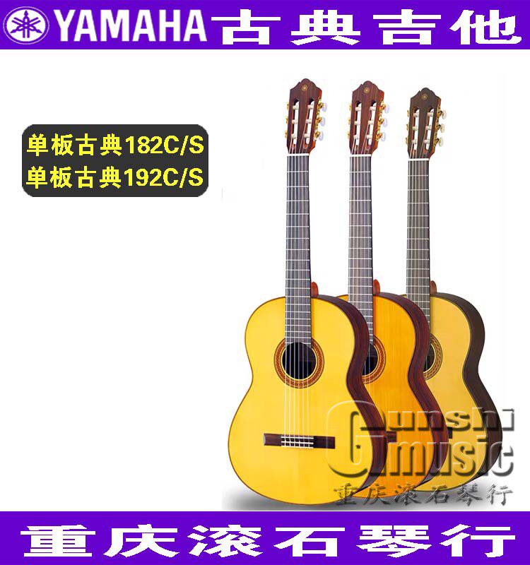 Chongqing YAMAHA CG122MS 122MC 182 122MC 192C 192C S NTX700C classical nylon veneer guitar