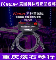  Chongqing rolling stone kirlin Colin microphone line cannon line male to female microphone 6 5 turn cannon male and female
