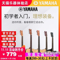 Chongqing YAMAHA YAMAHA F310 F600 F630 F620 41 inch beginner spruce guitar