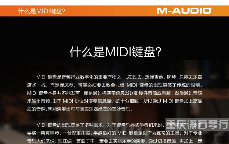 MIDI-клавиатура 重庆滚石m-audio keystation61/88 mk3编曲半配重midi键盘正品 M/AUDIO