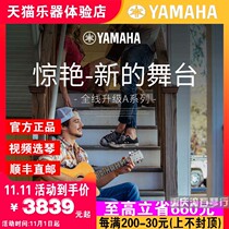 Chongqing YAMAHA YAMAHA folk electric box guitar A1R AC1R 41 inch 40 inch spruce veneer guitar