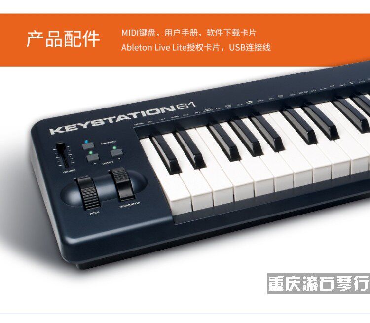 MIDI-клавиатура 重庆滚石m-audio keystation61/88 mk3编曲半配重midi键盘正品 M/AUDIO