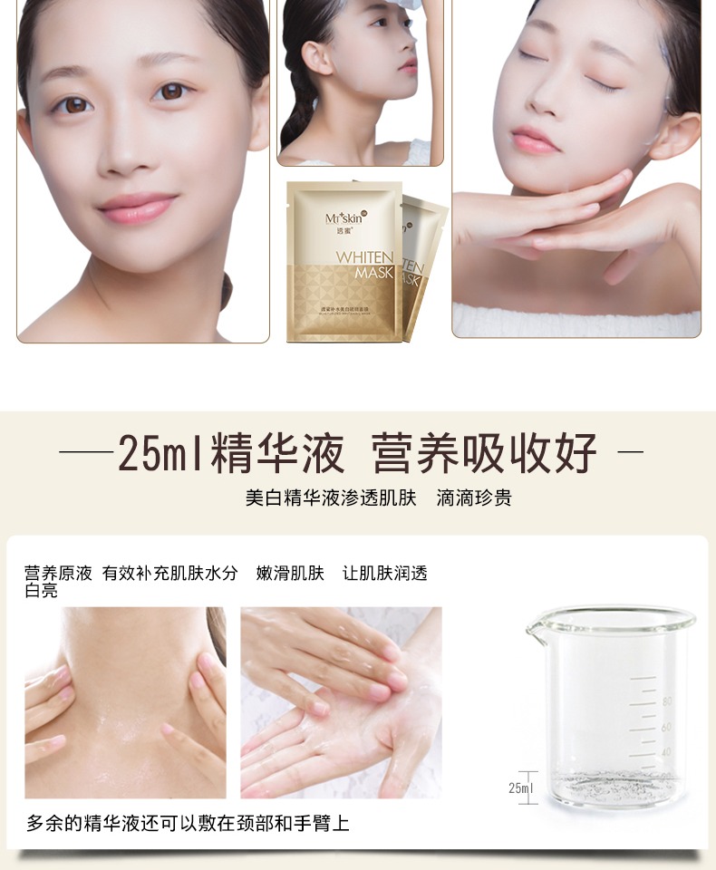 Qua cửa hàng mật ong chính thức mặt nạ làm trắng chân thật dưỡng ẩm lốm đốm tàn nhang trong suốt cho bé làn da sáng màu - Mặt nạ viên collagen