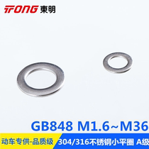 Dongming 304 316 stainless steel GB848A small flat gasket standard washer m1 6m 2 m2 5 m3-m24