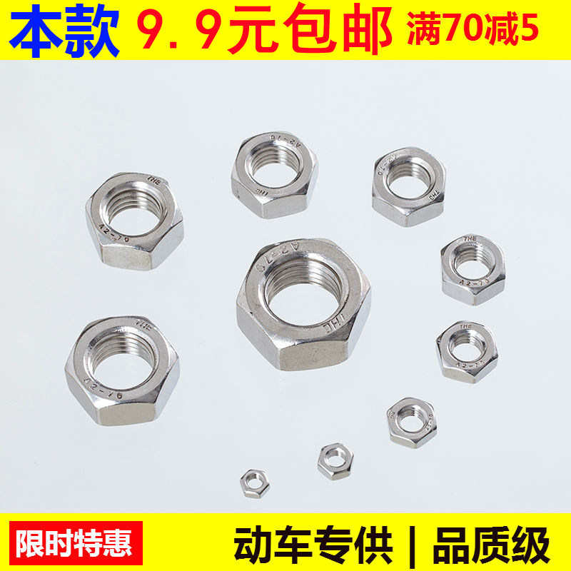 Dongming 304 stainless steel nut hexagonal nut Screw cap M1 6M2M3M4M5M6M8M10M12-M48