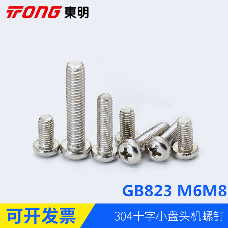 Small disc head cross groove round head screw machine screws 304 stainless steel GB823 precision small round head screws M6M8