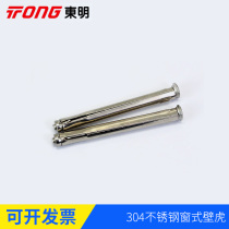 304 stainless steel built-in cross countersunk head expansion bolt window gecko aluminum alloy door and window expansion tube M6