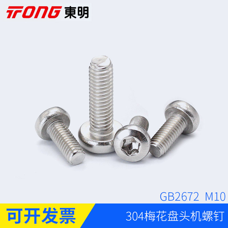 Inner plum pan head machine screw round head screw 304 stainless steel GB2672 M10*12-100 extension bolt