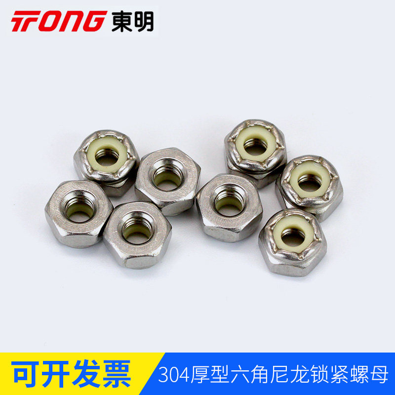 304316 stainless steel thick hexagonal US-made nylon locking nut ANSIB18 16 6 anti-loose self lock