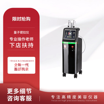 Quantum lifter facial beauty instrument beauty salon special lifting skin management instrument