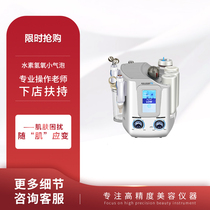 Hyaline hydrogen oxygen small bubble beauty instrument Korea professional small bubble skin cleaning beauty equipment beauty salon special