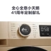 Máy giặt trống chuyển đổi tần số 10kg Little Swan Máy giặt và sấy thông minh tự động TD100VT096WDG - May giặt
