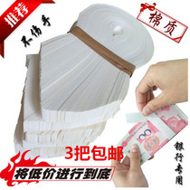 Bank Private Handmade Banknote Paper Waist Strip Bale Banknote Paper Bale Rope Zazza To Bring The Paper Bale Notes With 3 Pieces