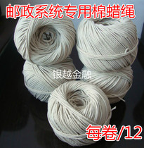 Cotton Wax Rope Premium Postal Special Wax Thread Bale Banknote Rope Strapping Rope Bank Bale Money Rope Cotton Rope 