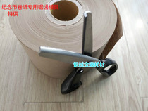 Commemorative Coin Roll Paper Special Scissors Triangle Serrated Serrated Die Commemorative Coin paper Commemorative Coin paper Paper Knife