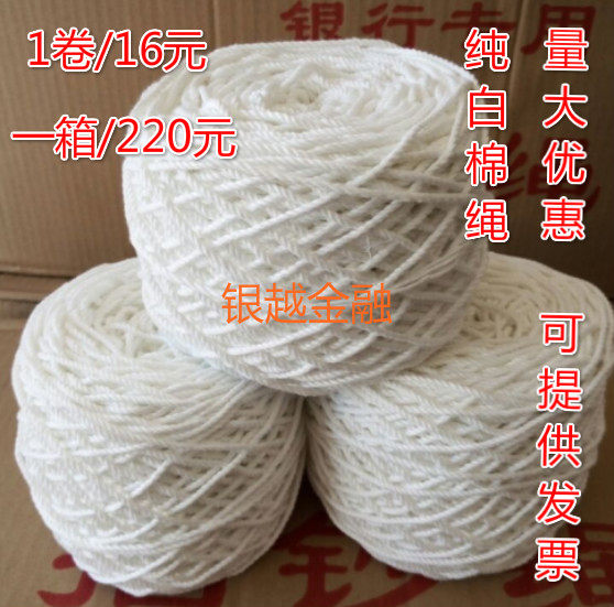 Bank special bundle of bank rope strapped rope tied rope strapped money tie with 21 shares of pure cotton 2 rolls
