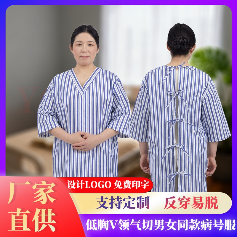 Pure Cotton Nursing Gown with a Large V-Neck, Long Design for Tracheostomy, Reverse-Wear, Mid-Sleeve, Partial Placket, Hospital Examination Patient Gown