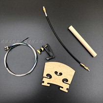 1 set of violin accessories violin upscale accessories (harmonica code fine tuning tail rope sound column)