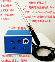  Foam cutting knife Electric heating wire bendable hand-held benzene board EPS engraving electromechanical hot knife slotting digging hole thermal cutter