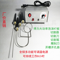  Needle foam cutting electromechanical hot pen benzene board EPSKT board cutter Engraving cutting pen grooving digging hole hot cutting