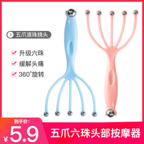 Five-claw head massager Ball head massage claw Scalp massage Five-claw comb scratching scalp Soul extraction artifact
