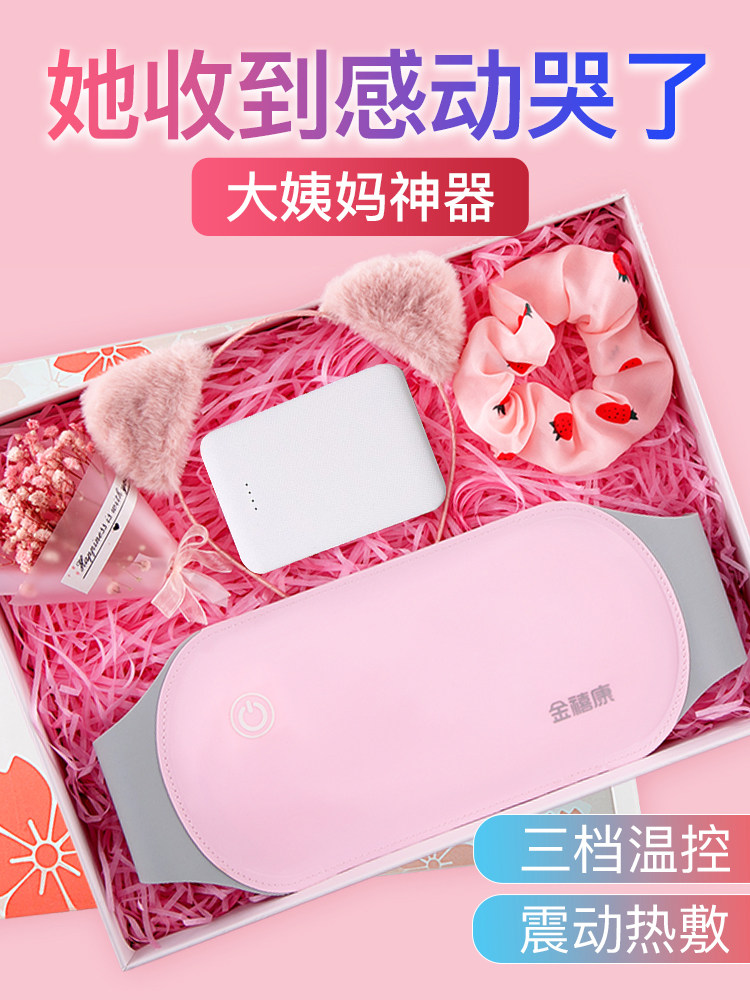 Warm palace belt to keep warm and fever girl big aunt stomach pain artifact menstrual period pain palace cold warm stomach gift