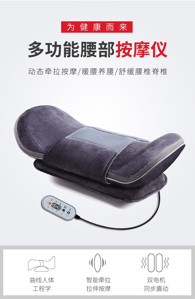 金禧康 气囊腰椎按摩仪 动态牵引/热敷/震动按摩 图1
