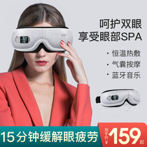 Eye massage instrument to relieve eye fatigue Beauty eye protection instrument Hot compress eye protection Eye mask Eye protection instrument artifact