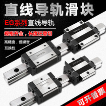 High-end domestic precision linear guide slider EGH EGW152025303545C line rail slide rail slide guide