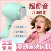 Baby Hair Dryer Newborn Baby Boy Special Blow Fart Blow Electric Blow Low Radiation Mute Wind Dryer Kid Blow Hair