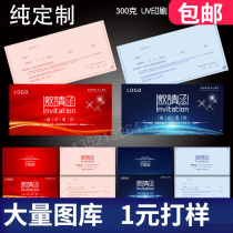 Customized printing of business invitations event conference invitations company anniversary opening invitations invitation production