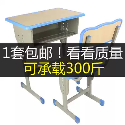 Primary and secondary school students can lift desks and chairs factory direct sales School single double tutoring training cram school home