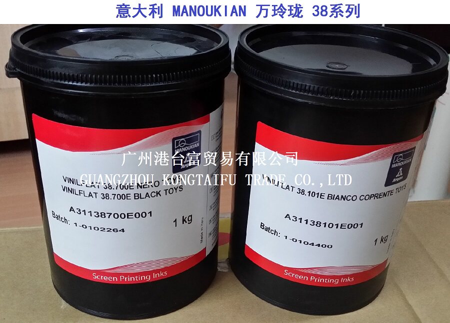 Supply Italy Wan Linglong 38 series matte PVC plastic screen printing pad printing ink Wan Linglong ink