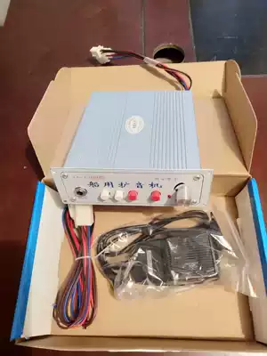 XA 130W Marine loudspeaker 24v Marine vehicle amplifier loudspeaker can not be inserted