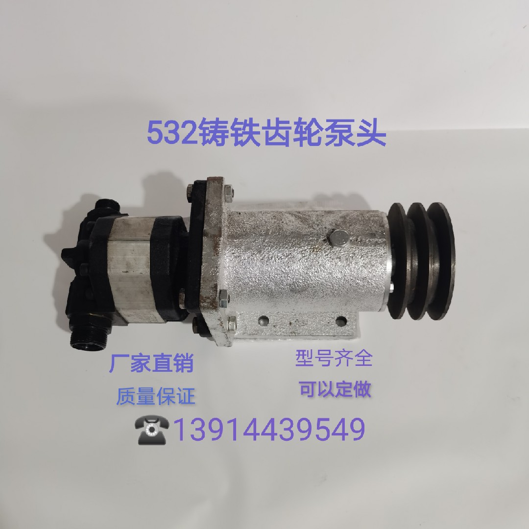 Ship hydraulic help Pump cast iron gear pump head plus base 532 hydraulic pump assembly machine with pump set boat fit