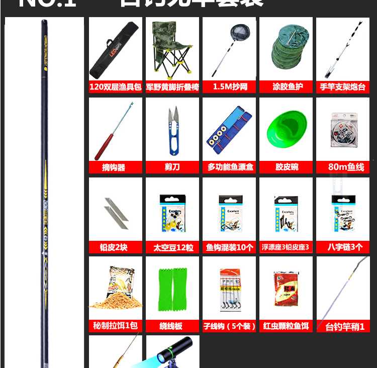 Thiết bị câu cá đêm 28 siêu cứng Đài Loan cần câu cá carbon bộ kết hợp đầy đủ bộ dụng cụ câu cá câu mực cần câu