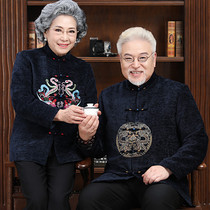 Tang suit male autumn winter coat old man birthday birthday clothes grandpa grandma couple suit dad Chinese wedding dress