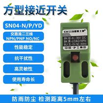 The Shanghai workers are close to the switch sensor