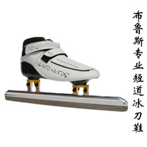 Special deal Bruce Carbon fiber skate vamp positioning Avenue short track dislocation speed skating knife shoes single blade