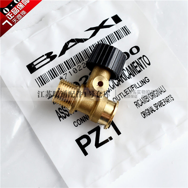 Eight-happy gas wall-hanging furnace moisturizing valve MAIN FOUR HEATING HOT WATER WALL HANGING FURNACE PLUS WATER INJECTION VALVE ACCESSORIES